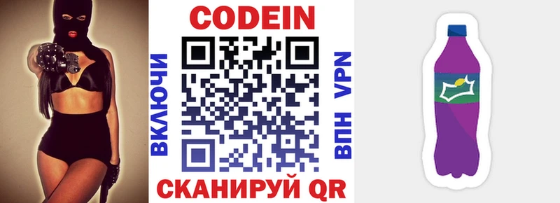 цены наркотик  Пудож  Кодеин Purple Drank 